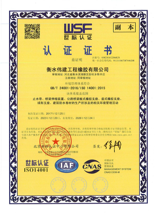 資質(zhì)證書